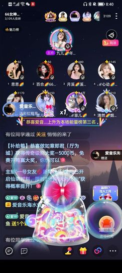 ℳ九儿🌈鱼你相伴主播照片