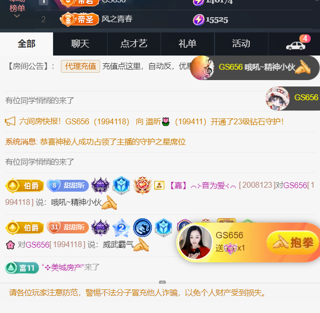 薀昕感谢家人们❤的图片
