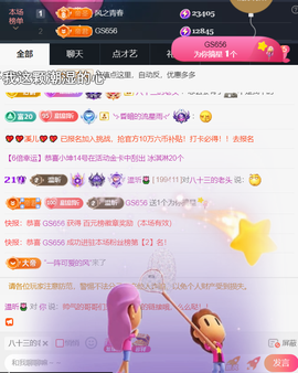 ╰つ〃薀昕🌷主播照片
