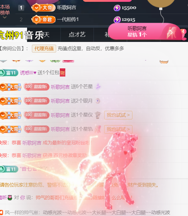 薀昕感谢家人们❤的图片