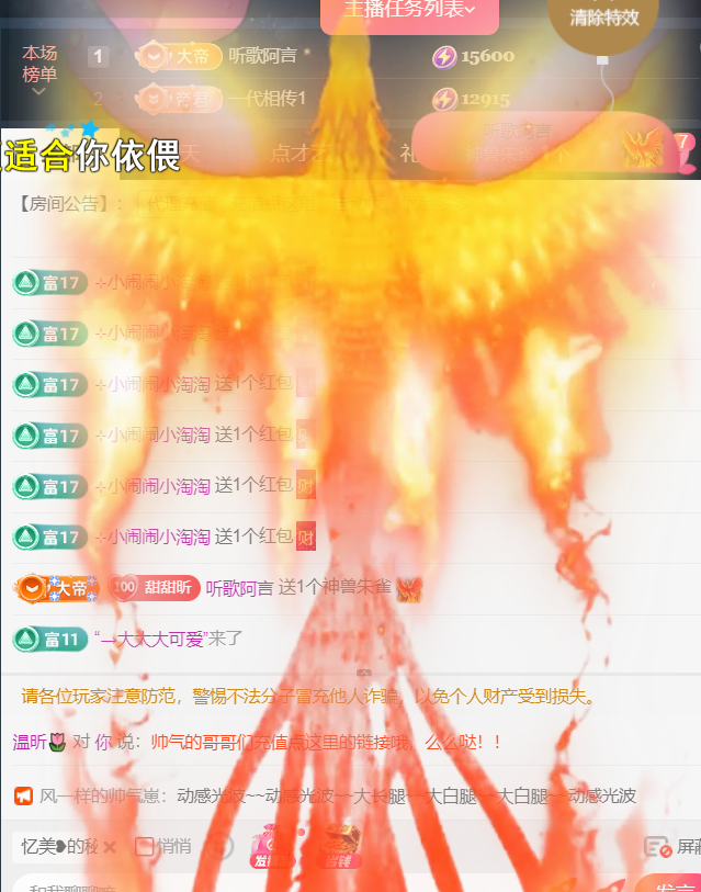 薀昕感谢家人们❤的图片