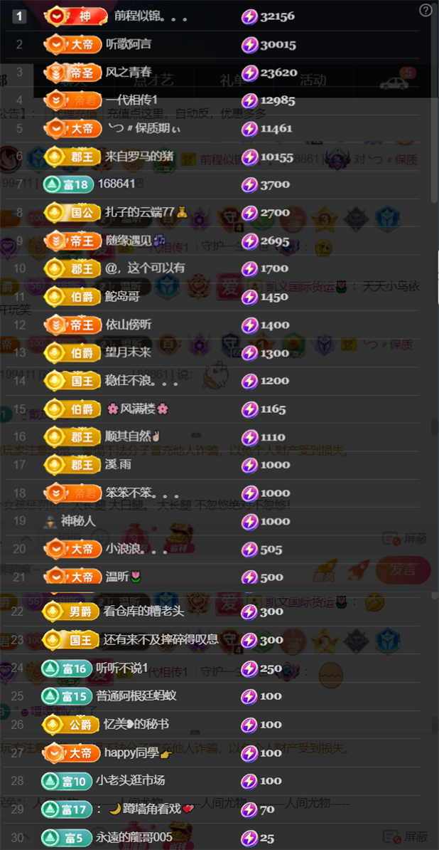 薀昕感谢家人们❤的图片