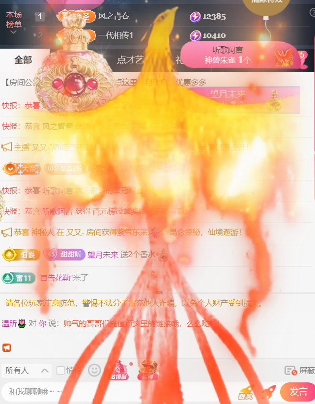 薀昕感谢家人们❤的图片
