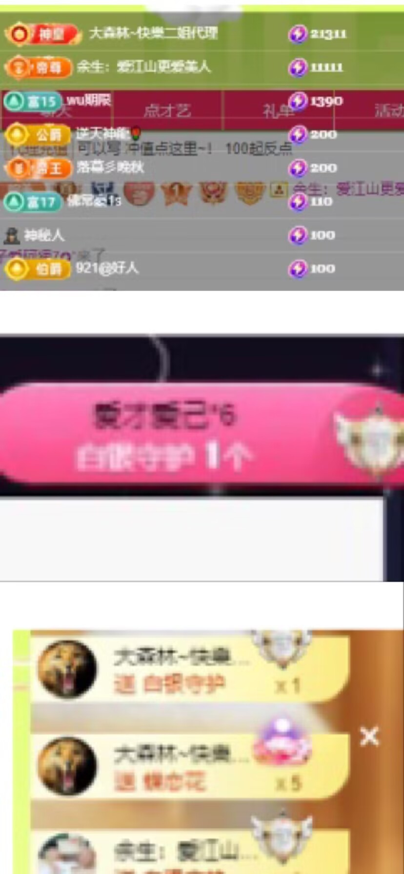 ↑↑↑↑↑安徽黄山的主播照片