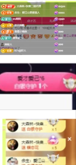 ↑↑↑↑↑安徽黄山主播照片