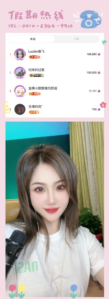安琪同学的图片
