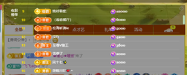 小迷糊灬（披荆斩棘）主播照片