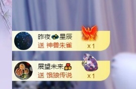 小静儿七月好运连连！主播照片