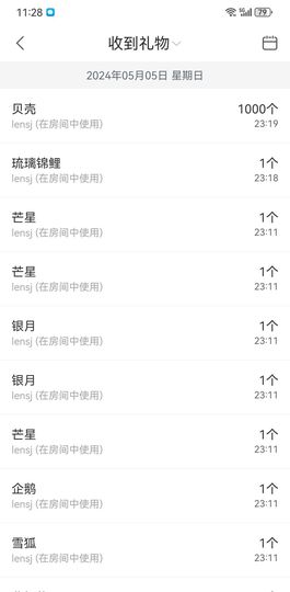ღ瑋玮主播照片