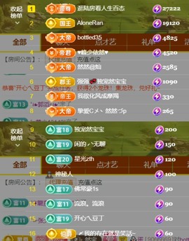 然然然然然然.主播照片