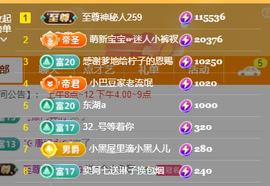 ♚~小巴豆~贪财好色主播照片
