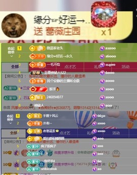 微晨美女主播照片