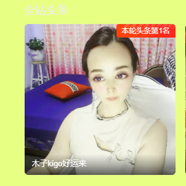 木子kigo暂退了的图片