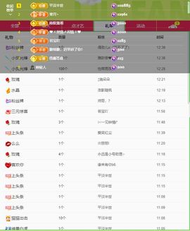 浮若若主播照片