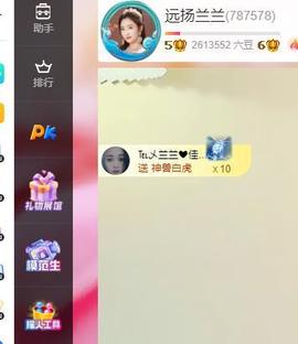 远扬兰兰❤️越来越好主播照片