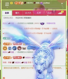 三歌（平安好运）的图片