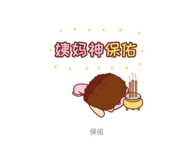 然然然然然然.主播照片