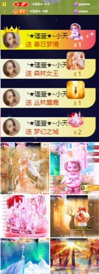 ★︶瑾萱、晚上见的图片