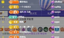 冰凌祝中秋快乐休的图片