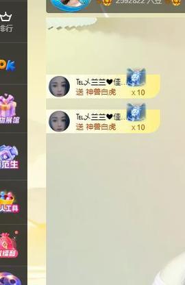 远扬兰兰❤️越来越好主播照片