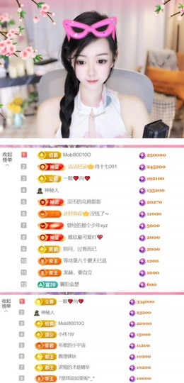 雅欣小可爱吖💗.主播照片