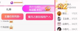 雅欣小可爱吖💗.主播照片