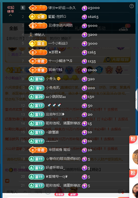 佑道♥恭贺YOU杨禧主播照片