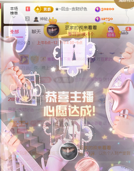 ♚~小巴豆~贪财好色主播照片