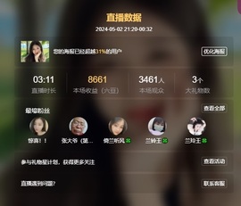 读书去了，有亿点忙主播照片
