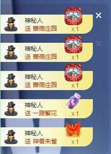 苏苏恭喜我夜行哥帝尊的图片