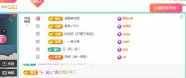 远扬、青青青青青青青的图片