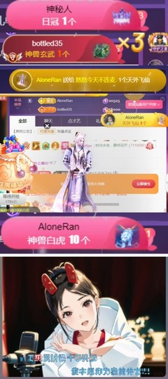 然然然然然然.主播照片