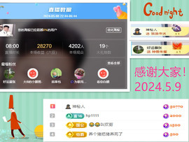 阿泽恭贺路过哥帝君主播照片