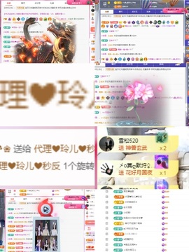 金牌代理❤玲儿❤主播照片