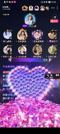 ℳ九儿🌈鱼你相伴主播照片