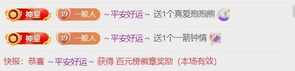 三歌（平安好运）的图片