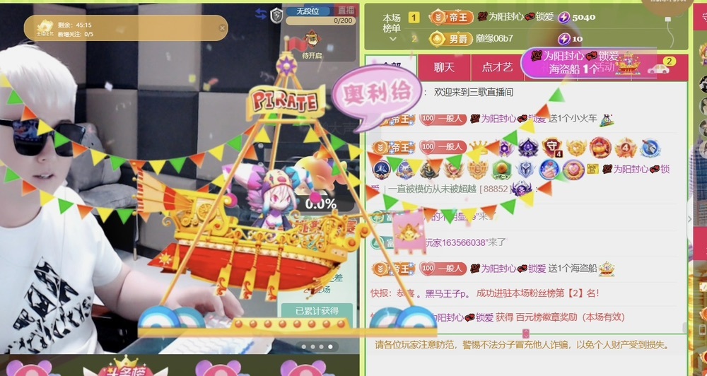 三歌（平安好运）的图片