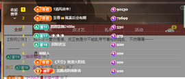 元宝儿ღ休主播照片