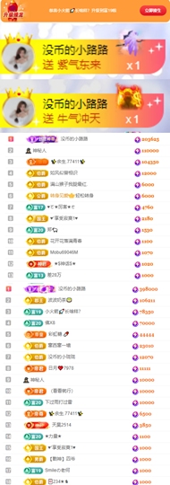 陈慧慧🥕早9晚8主播照片