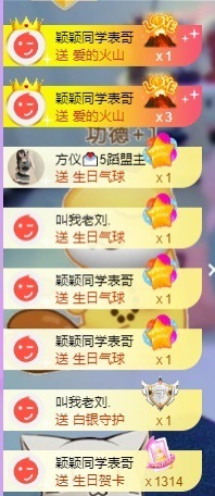 颖颖🎀同学求电费主播照片