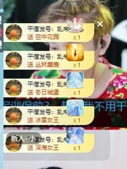 许华峰（努力版）主播照片