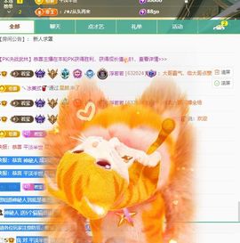 浮若若主播照片