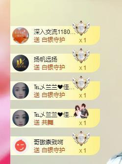 远扬兰兰❤️越来越好主播照片