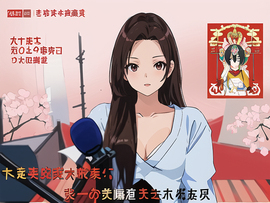 思念の坑的芝閉了~主播照片