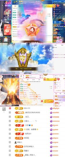♚艺琪♚充值代理主播照片