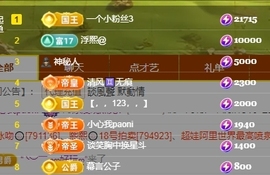 冰凌明天见～主播照片