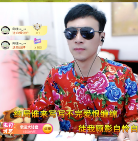 佑道♥恭贺YOU杨禧主播照片