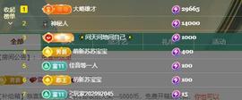 苏苏恭喜我夜行哥帝尊的图片