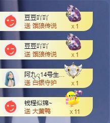 苏苏恭喜我夜行哥帝尊的图片
