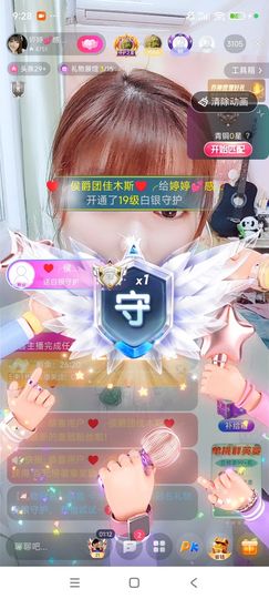 婷婷💕感恩有你陪伴主播照片
